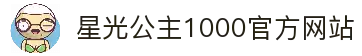 pp王者电子试玩-星光公主1000
